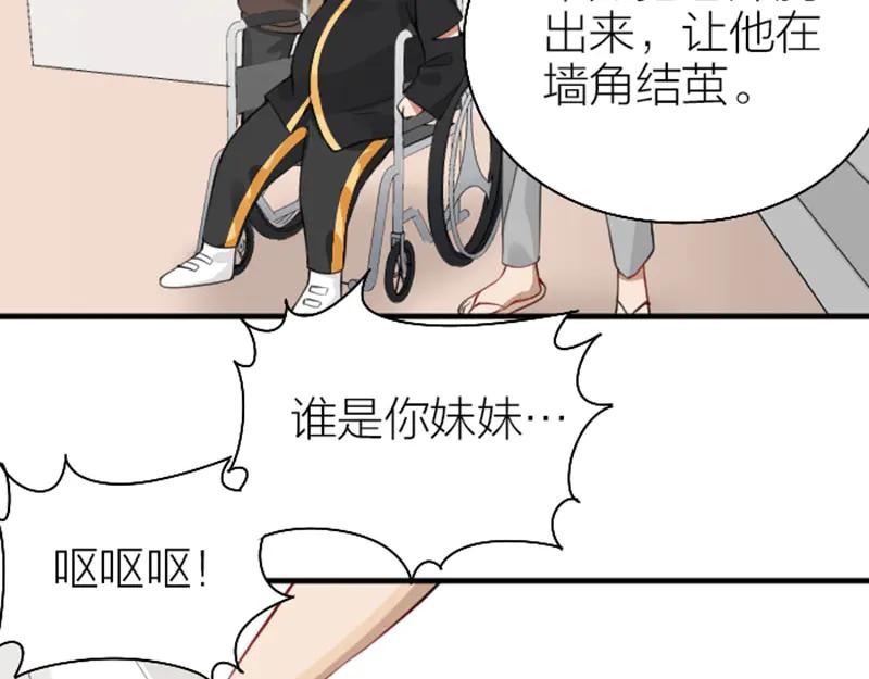 《降智小甜饼》第230-231话 大事发生！ 第54页