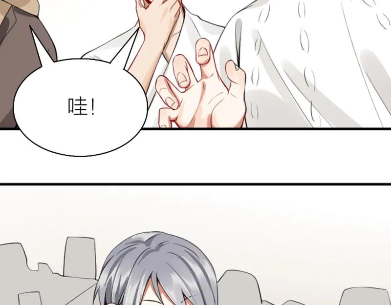 《降智小甜饼》第230-231话 大事发生！ 第51页