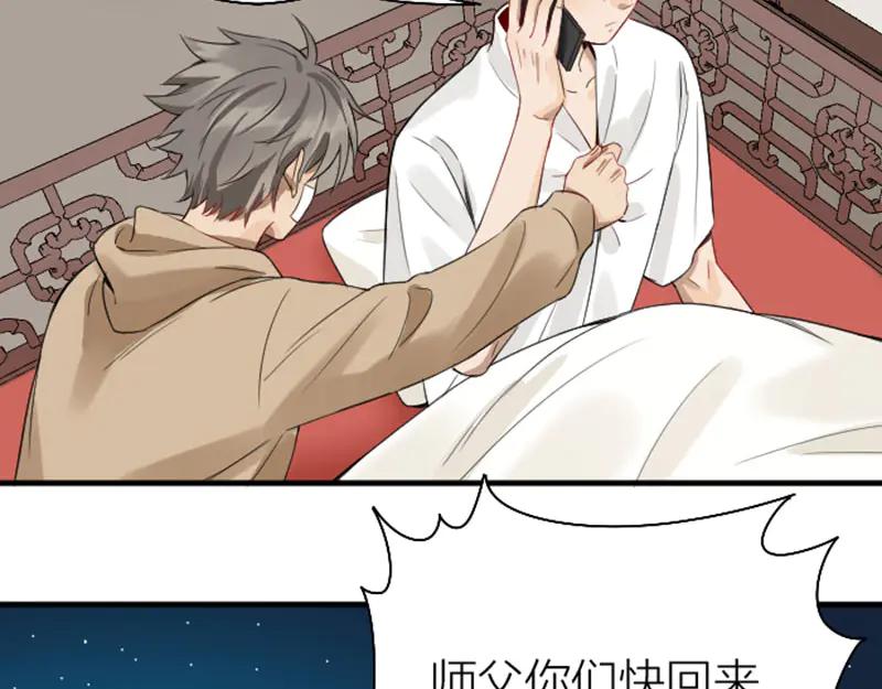 《降智小甜饼》第230-231话 大事发生！ 第30页
