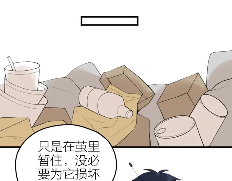 《降智小甜饼》第230-231话 大事发生！ 第44页