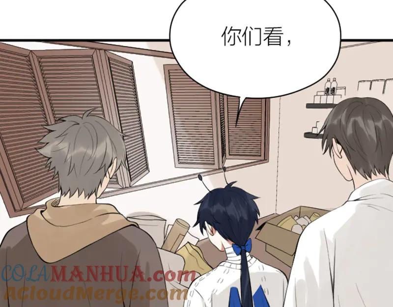 《降智小甜饼》第230-231话 大事发生！ 第34页