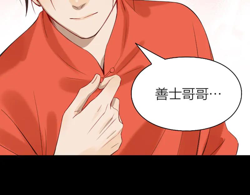 《降智小甜饼》第230-231话 大事发生！ 第20页