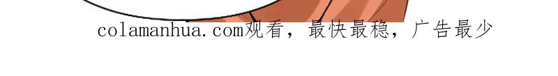 《降智小甜饼》第230-231话 大事发生！ 第67页