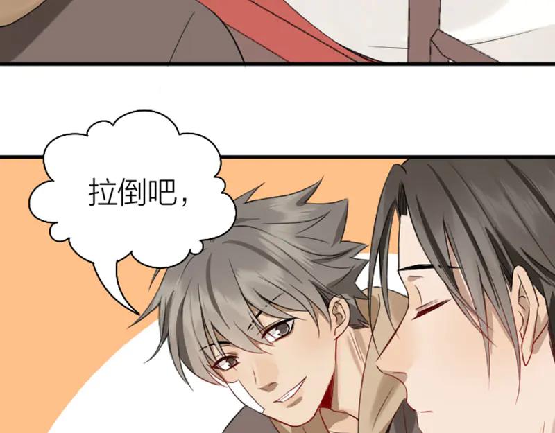 《降智小甜饼》第230-231话 大事发生！ 第9页