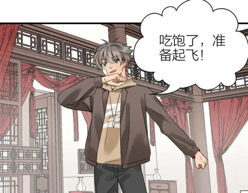 《降智小甜饼》第230-231话 大事发生！ 第6页