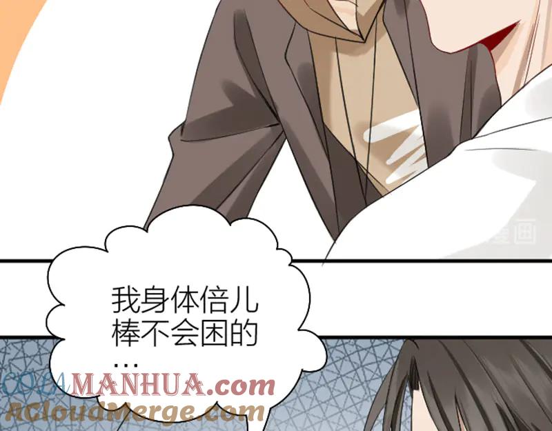 《降智小甜饼》第230-231话 大事发生！ 第10页