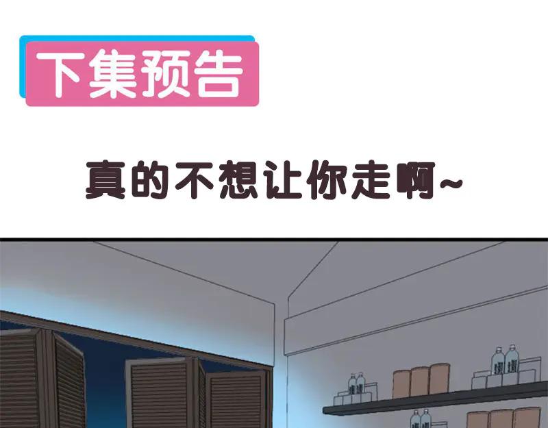 《降智小甜饼》第230-231话 大事发生！ 第60页