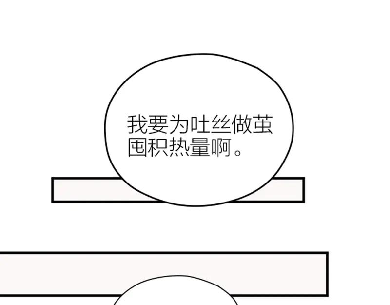 《降智小甜饼》第230-231话 大事发生！ 第39页