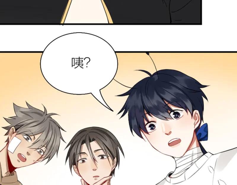 《降智小甜饼》第230-231话 大事发生！ 第50页
