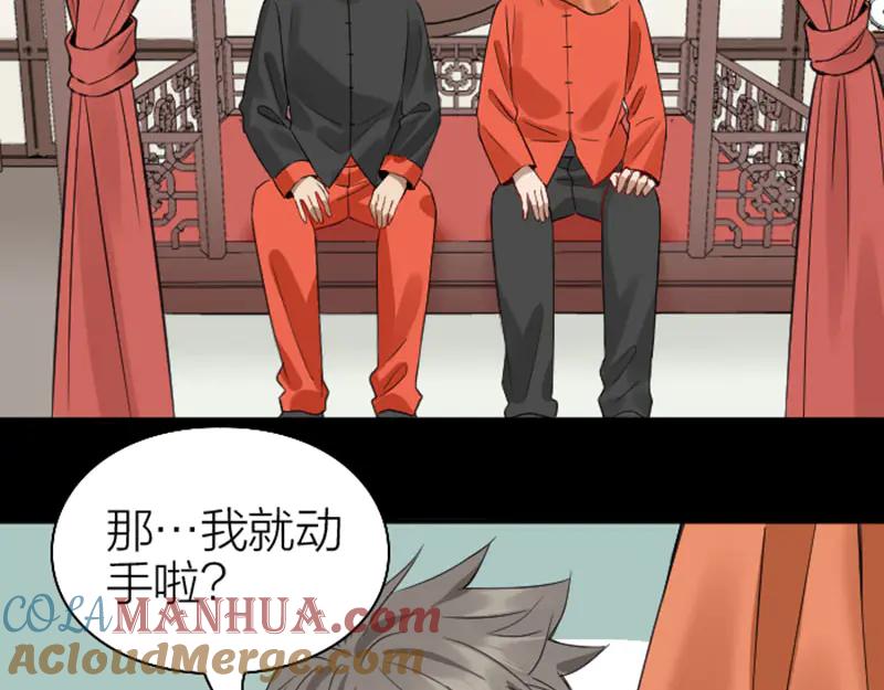《降智小甜饼》第230-231话 大事发生！ 第16页