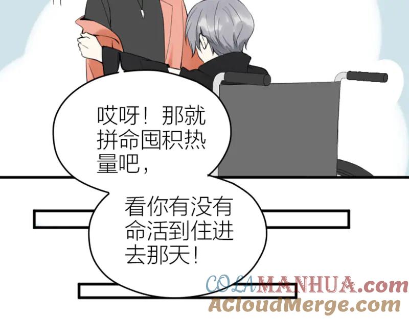 《降智小甜饼》第230-231话 大事发生！ 第43页
