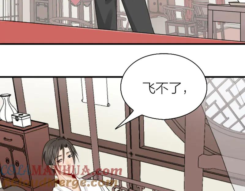《降智小甜饼》第230-231话 大事发生！ 第7页