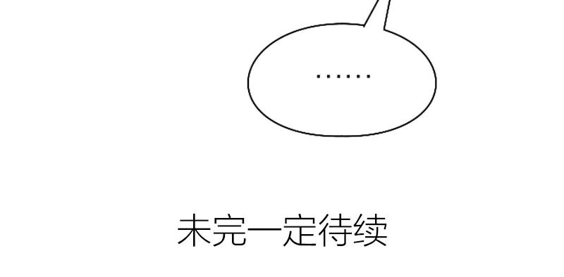 《降智小甜饼》第230-231话 大事发生！ 第56页