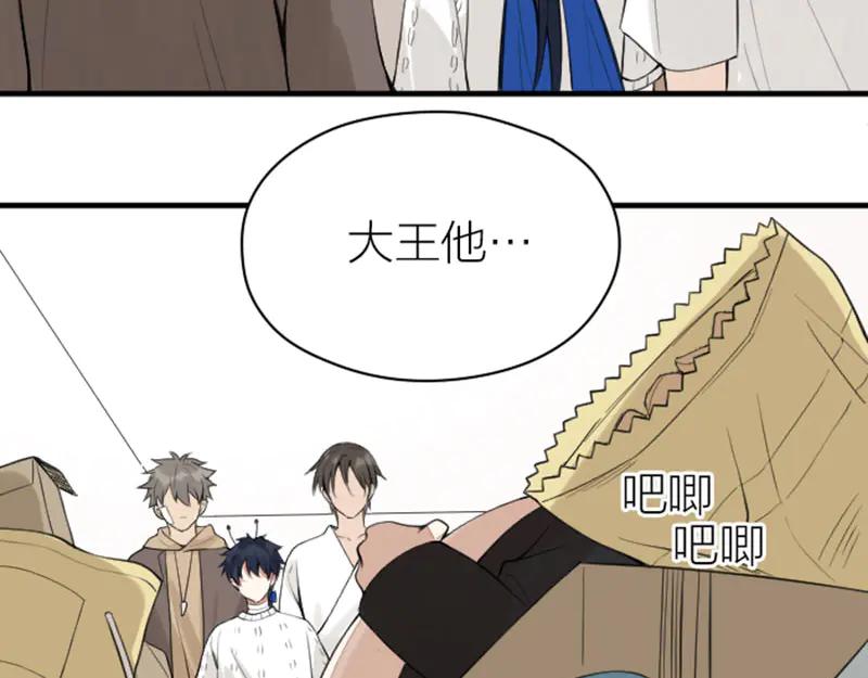 《降智小甜饼》第230-231话 大事发生！ 第35页