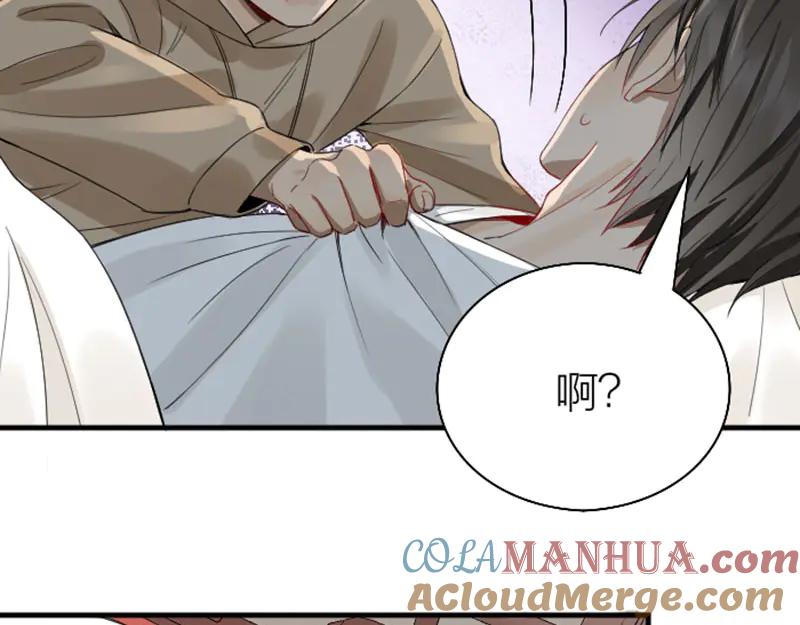 《降智小甜饼》第230-231话 大事发生！ 第28页