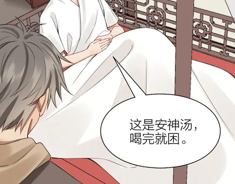 《降智小甜饼》第230-231话 大事发生！ 第8页