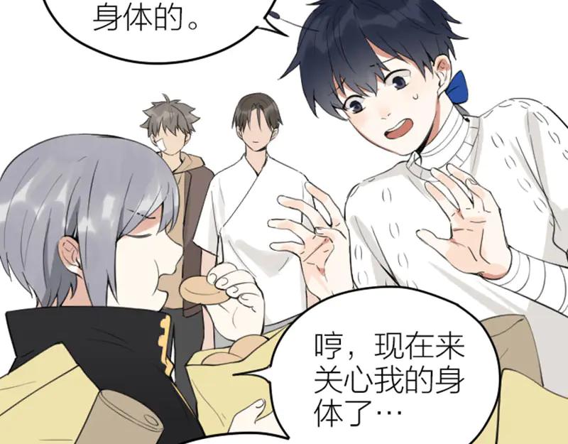 《降智小甜饼》第230-231话 大事发生！ 第45页