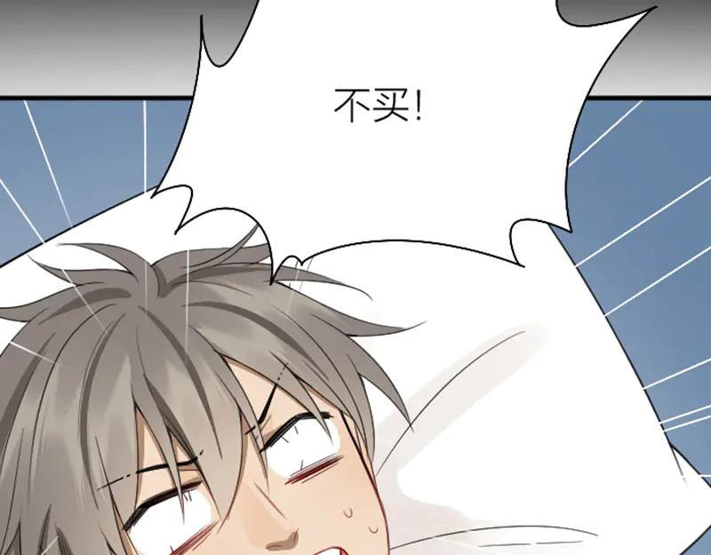 《降智小甜饼》第230-231话 大事发生！ 第24页