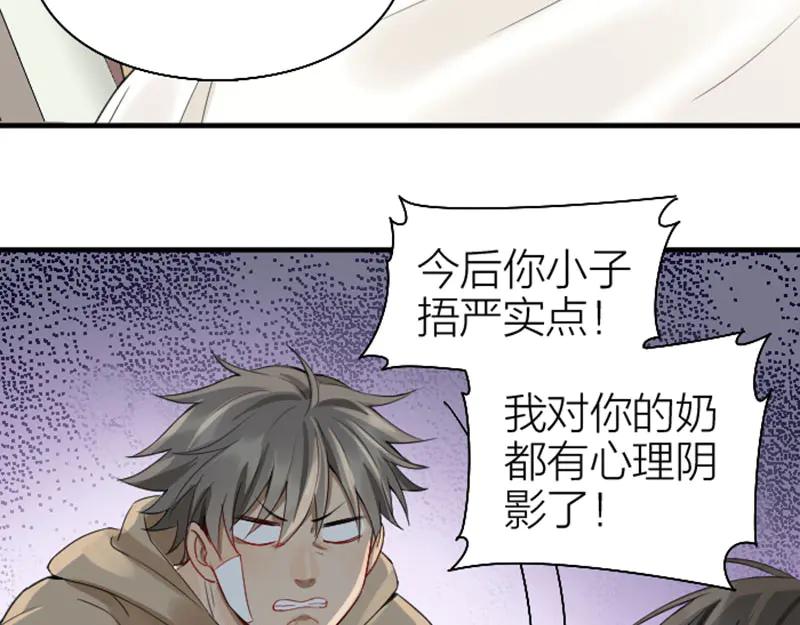 《降智小甜饼》第230-231话 大事发生！ 第27页