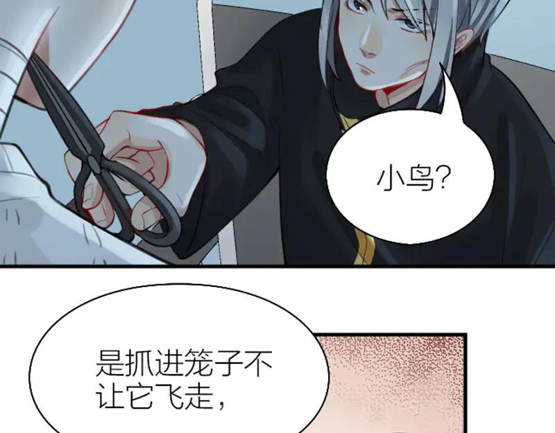 《降智小甜饼》第232-233 搞破坏 第33页