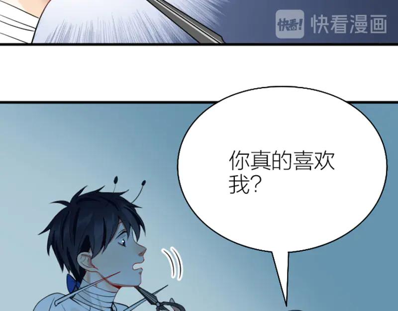 《降智小甜饼》第232-233 搞破坏 第29页