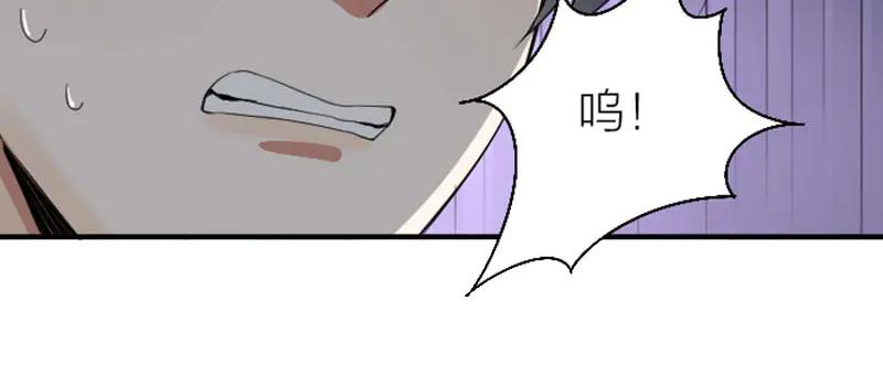 《降智小甜饼》第232-233 搞破坏 第51页