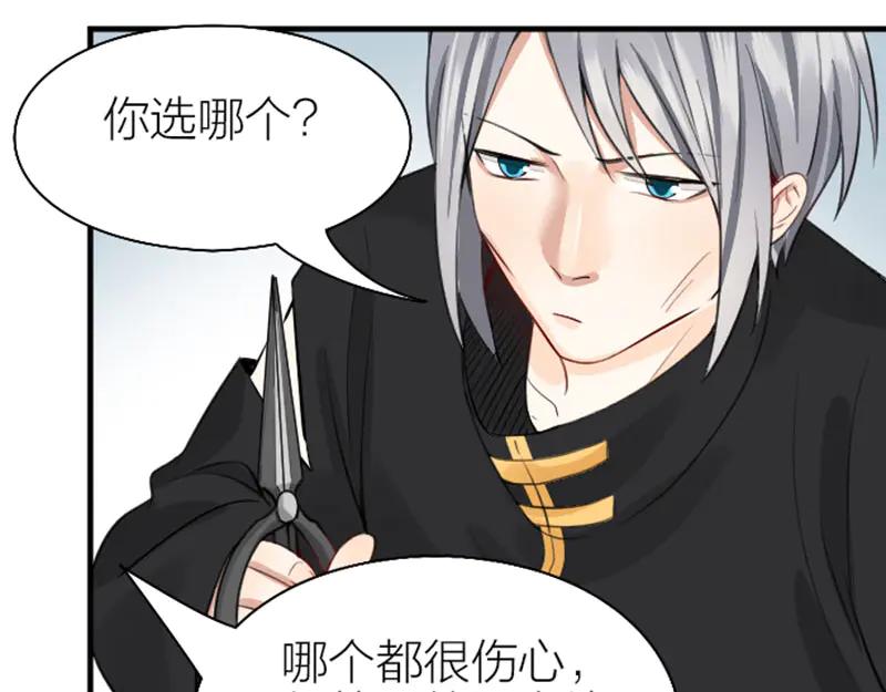《降智小甜饼》第232-233 搞破坏 第35页