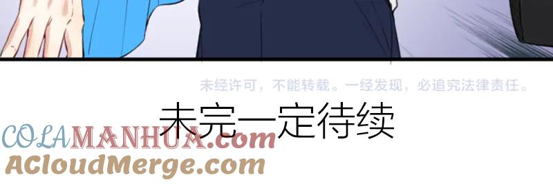 《降智小甜饼》第232-233 搞破坏 第43页