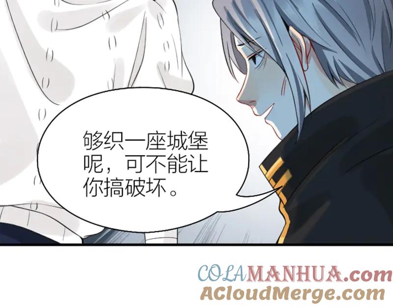 《降智小甜饼》第232-233 搞破坏 第25页