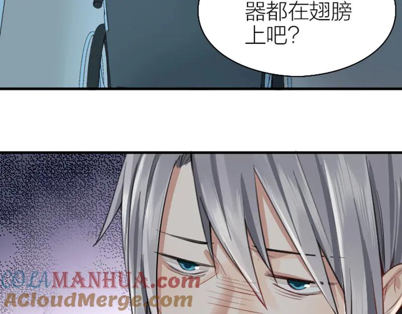 《降智小甜饼》第232-233 搞破坏 第40页