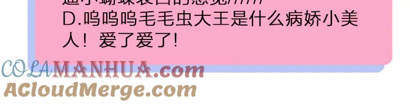 《降智小甜饼》第232-233 搞破坏 第46页