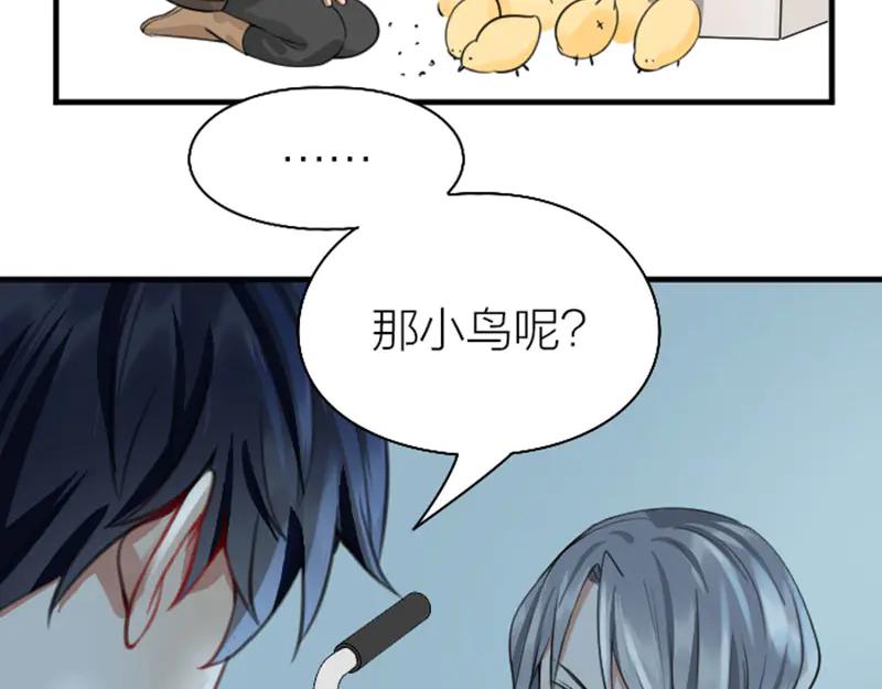 《降智小甜饼》第232-233 搞破坏 第32页