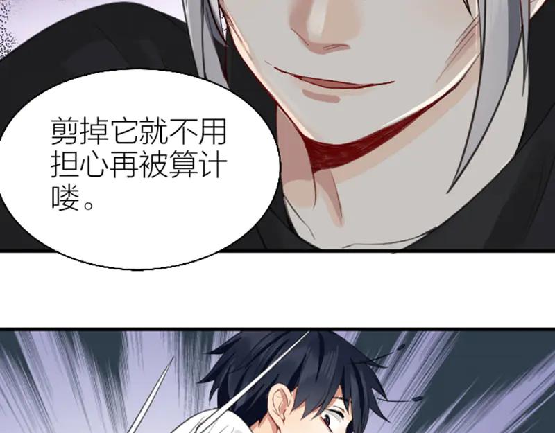 《降智小甜饼》第232-233 搞破坏 第41页