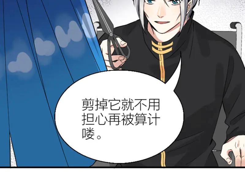 《降智小甜饼》第232-233 搞破坏 第48页