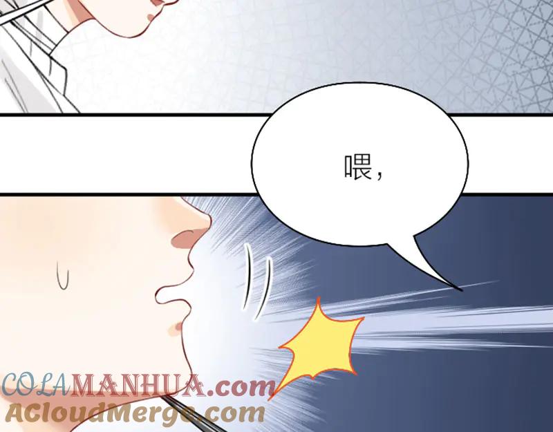 《降智小甜饼》第232-233 搞破坏 第28页