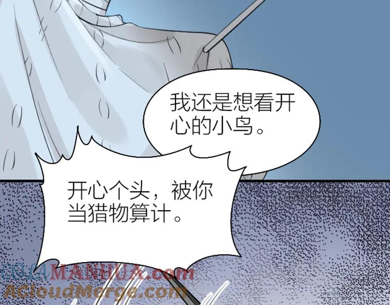 《降智小甜饼》第232-233 搞破坏 第37页