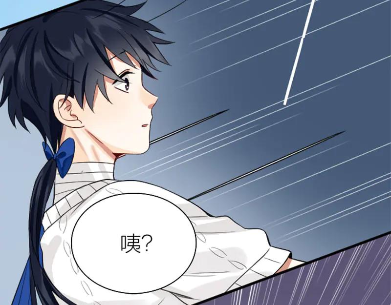 《降智小甜饼》第232-233 搞破坏 第15页