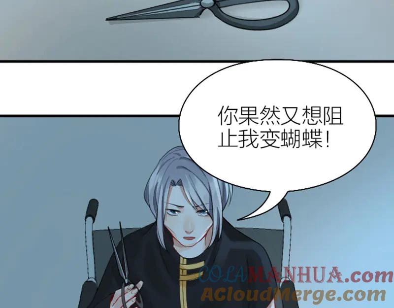 《降智小甜饼》第232-233 搞破坏 第22页