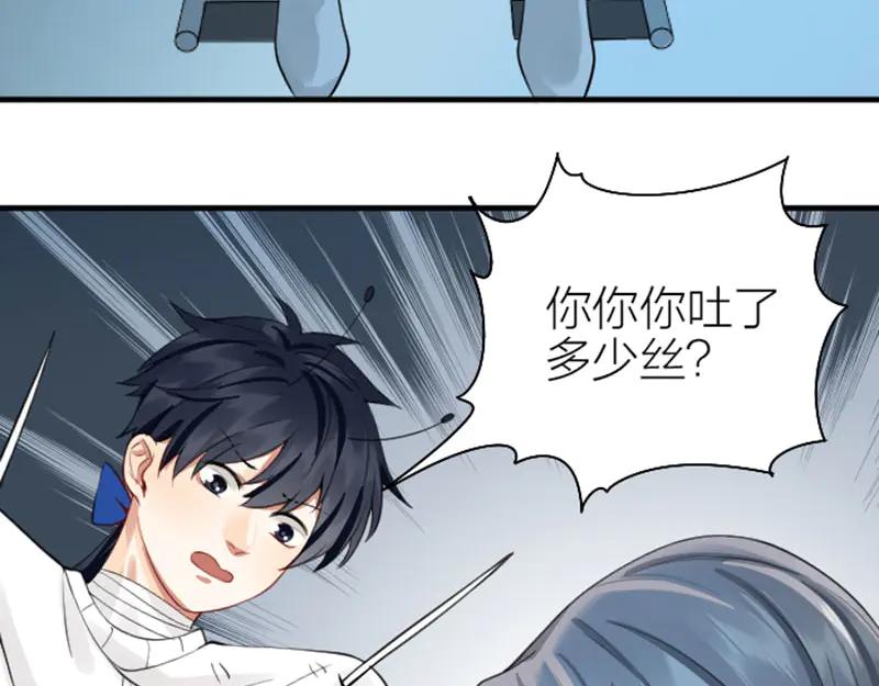 《降智小甜饼》第232-233 搞破坏 第24页