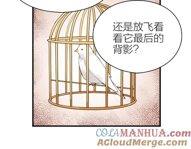 《降智小甜饼》第232-233 搞破坏 第34页
