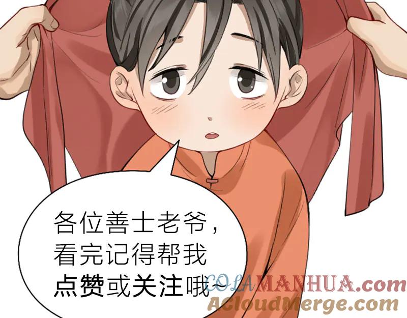 《降智小甜饼》第234-235话 礼物 第67页