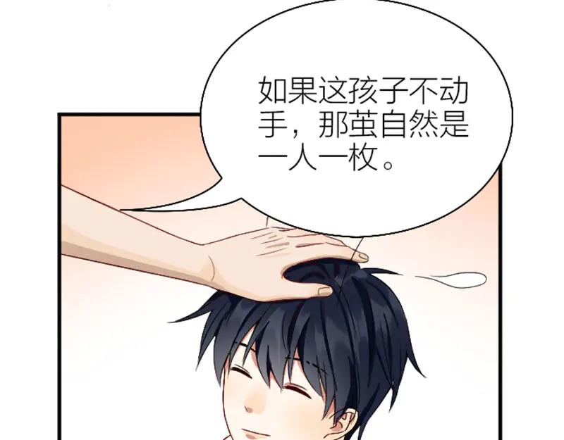 《降智小甜饼》第234-235话 礼物 第44页