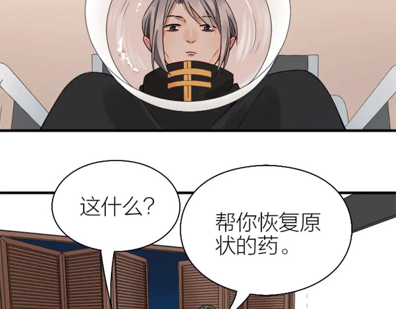 《降智小甜饼》第234-235话 礼物 第30页