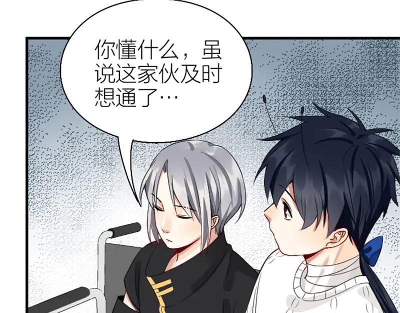 《降智小甜饼》第234-235话 礼物 第39页