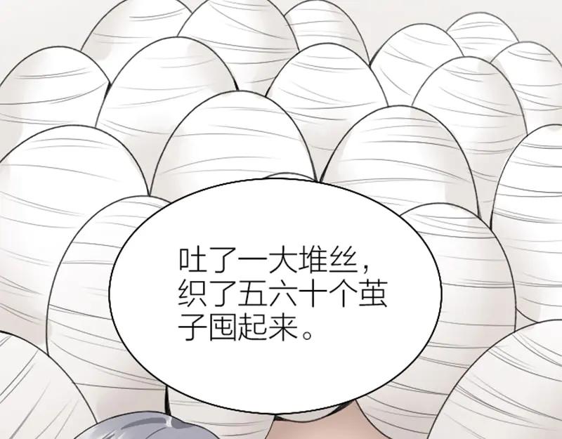 《降智小甜饼》第234-235话 礼物 第54页