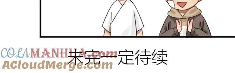 《降智小甜饼》第234-235话 礼物 第58页