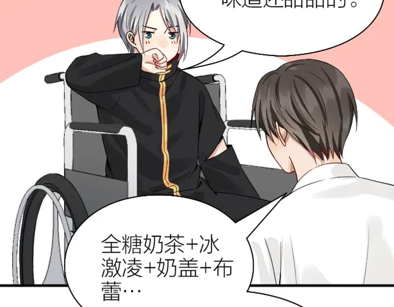 《降智小甜饼》第234-235话 礼物 第35页