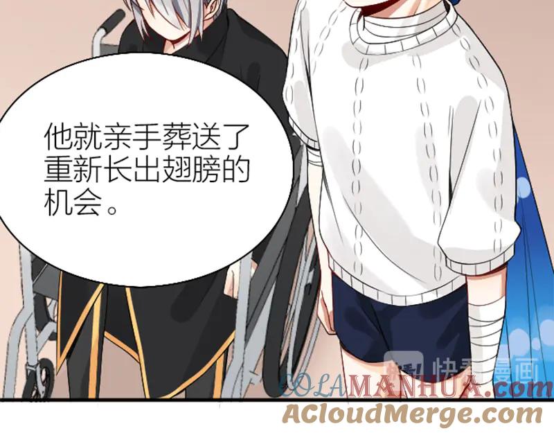 《降智小甜饼》第234-235话 礼物 第46页