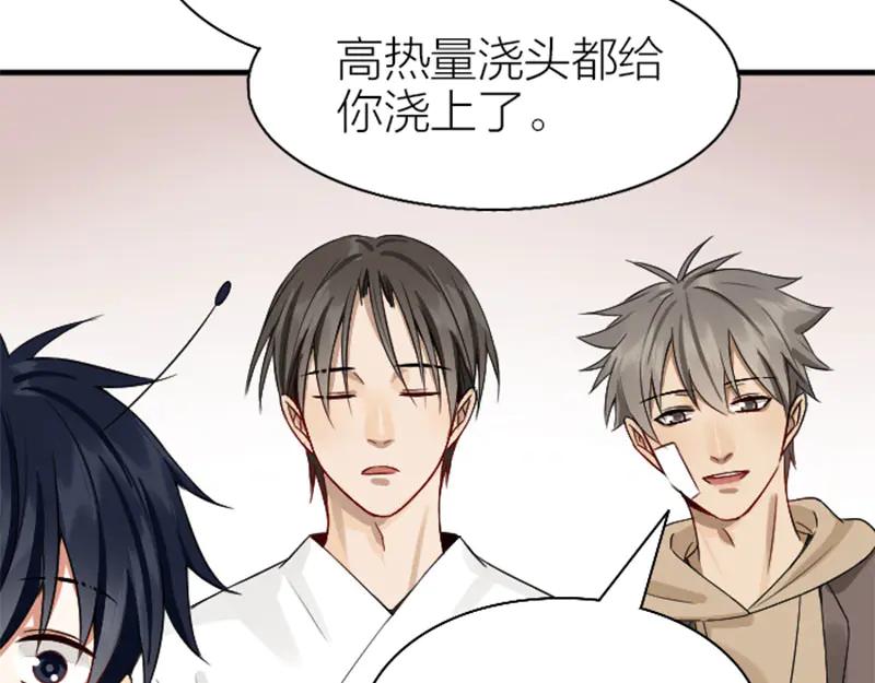 《降智小甜饼》第234-235话 礼物 第36页