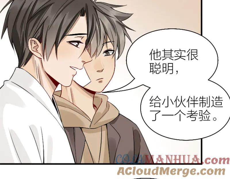 《降智小甜饼》第234-235话 礼物 第43页